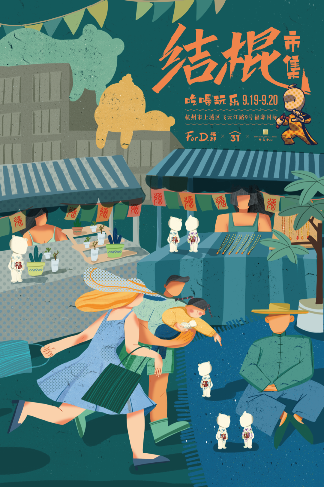 雙節(jié)棍節(jié)，南宮NG·28竟然明目張膽“花天酒地”，潮玩市集，噶結(jié)棍滴！